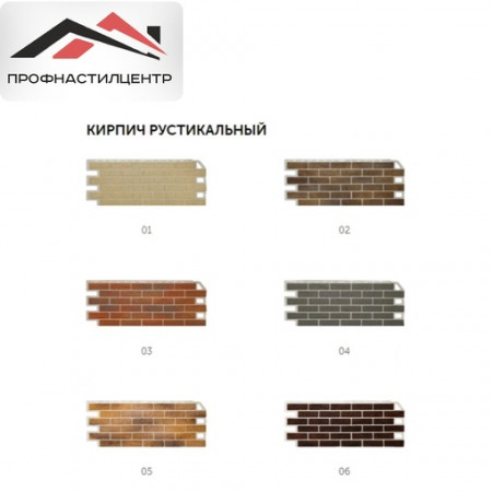Фасадная панель Альта-Профиль КИРПИЧ РУСТИКАЛЬНЫЙ